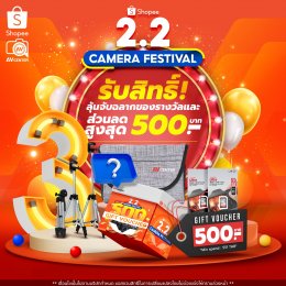  2.2 Camera Festival
