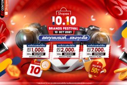 10.10 Brands Festival 2021