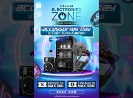 Electronics Zone  Accessories Day เปย์หนักรับเงินคืนเพียบ! ราคาเริ่มต้นเพียง 59.- เท่านั้น