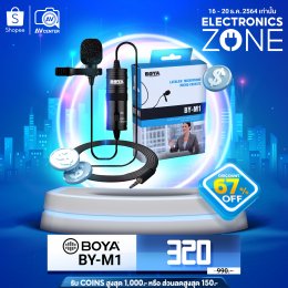 Electronics Zone กับ Gadget ขายดีส่งท้ายปี!