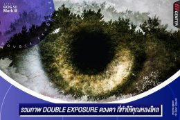 รวมภาพ Double Exposure ดวงตา ที่ทำให้คุณหลงใหล