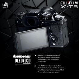 10 เหตุผลที่ควรใช้ Fujifilm X-T3