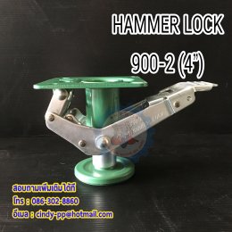 Hammer Lock