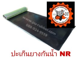 แผ่นยางดำปะเก็นยางกันน้ำNRหนา1-25มิลกว้าง1เมตร