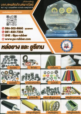 รับหล่อแหวนยางNBR,นีโอปรีน ซิลิโคน, NR,EPDM 