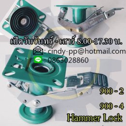 Hammer Lock