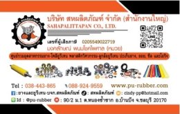 ซิลิโคนเส้นแท้ เกรดอุตสาหกรรม ยืนหยุ่นสูง ทนความร้อน 