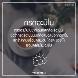 เรื่องชาที่คุณอาจไม่เคยรู้