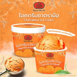 ไอศกรีมชาไทย - สาขาที่มีจำหน่าย 