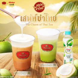 The branch sells "The Charm of Thai Tea Series"