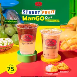 สาขาที่มีการจำหน่ายเมนู 'street fruit' (ชามะม่วง)