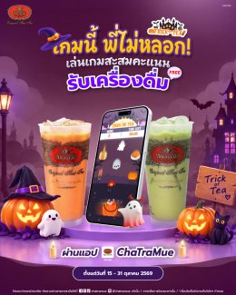 Trick or Tea? We Won't Trick You! and Participating Branches