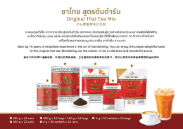 ChaTraMue Products