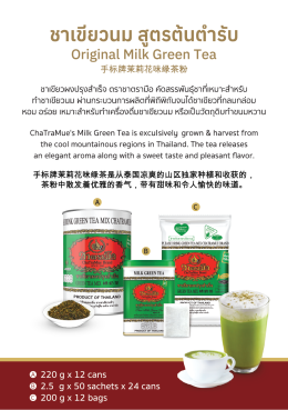 ChaTraMue Products