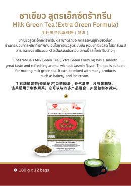 ChaTraMue Products