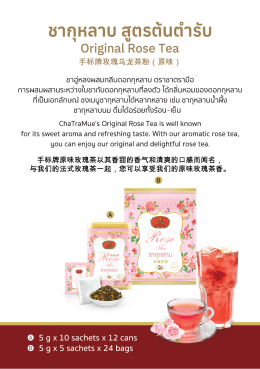 ChaTraMue Products