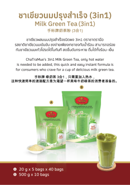 ChaTraMue Products