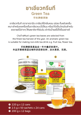 ChaTraMue Products