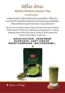 ChaTraMue Products