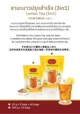 ChaTraMue Products