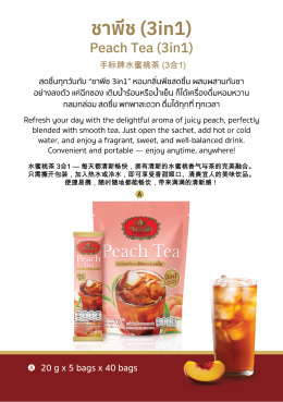 ChaTraMue Products