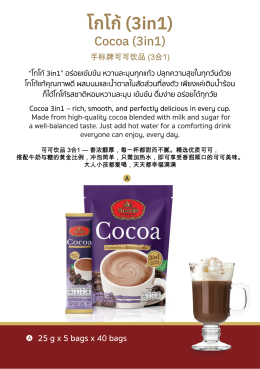 ChaTraMue Products