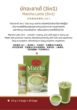 ChaTraMue Products