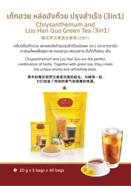 ChaTraMue Products