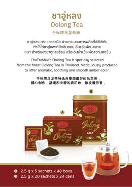 ChaTraMue Products