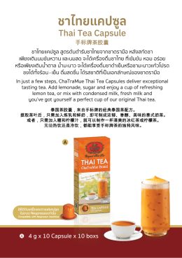 ChaTraMue Products