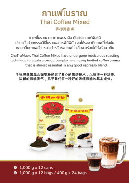 ChaTraMue Products
