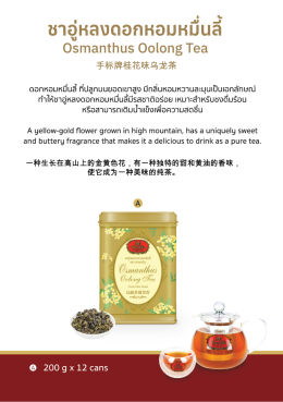 ChaTraMue Products
