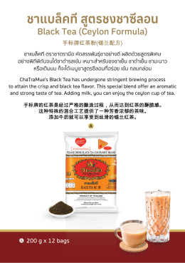 ChaTraMue Products