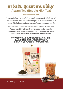 ChaTraMue Products