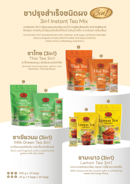 ChaTraMue Products Catalog