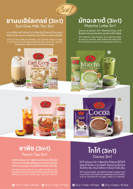 ChaTraMue Products Catalog