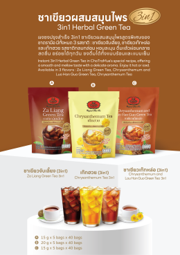 ChaTraMue Products Catalog