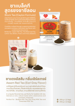 ChaTraMue Products Catalog