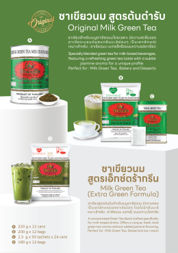 ChaTraMue Products Catalog