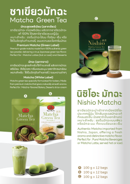 ChaTraMue Products Catalog