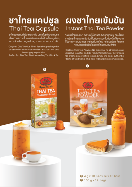 ChaTraMue Products Catalog