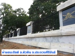 ผลงานโครงการอื่นๆ ของบริษัท เอส.พี.อาร์ต จำกัด