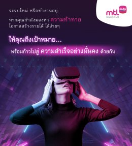 รับสมัครตัวแทนประกันชีวิตและที่ปรึกษาการเงิน Parttime/Fulltime 