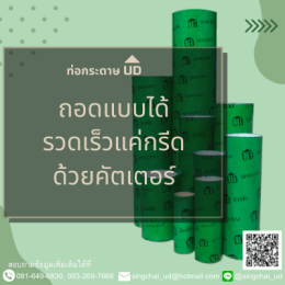 5 วิธีช่วยลด ระยะเวลาในการก่อสร้าง