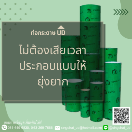 5 วิธีช่วยลด ระยะเวลาในการก่อสร้าง