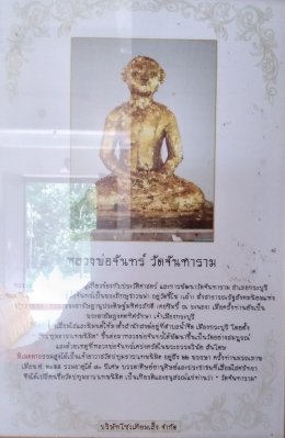 Ho Phra Kao Kechi