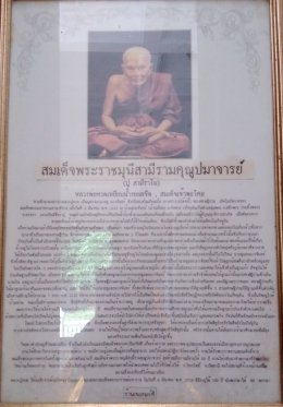 Ho Phra Kao Kechi