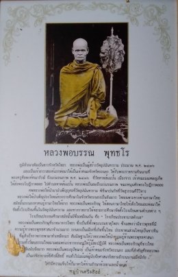 Ho Phra Kao Kechi