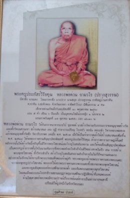 Ho Phra Kao Kechi