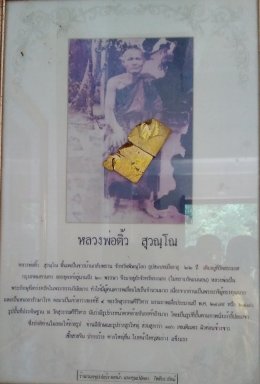 Ho Phra Kao Kechi